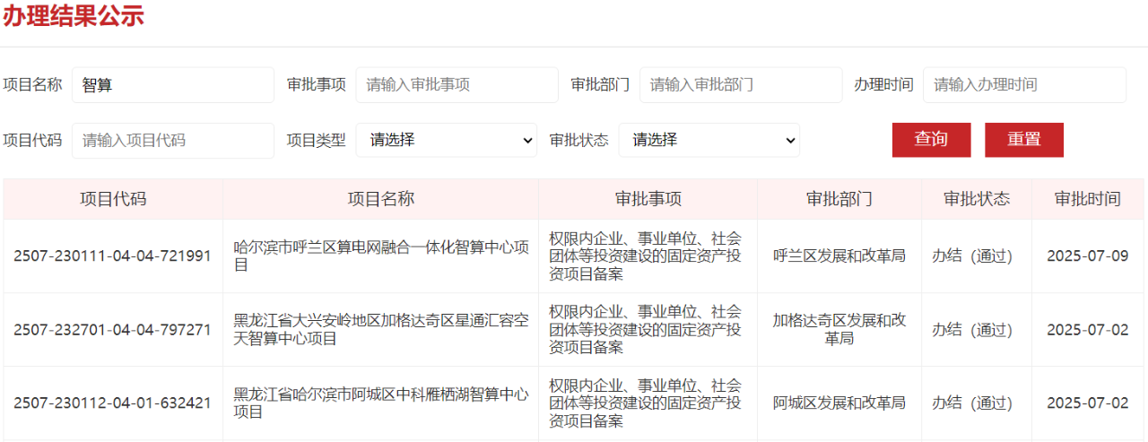 微信图片_2025-07-22_171056_391.png